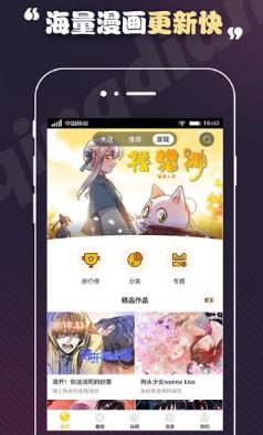 饭鱼漫画安卓版  v1.0图3