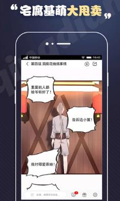 饭鱼漫画安卓版  v1.0图1