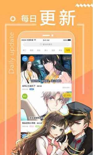 羞羞漫画阅读免费版  v1.0图1