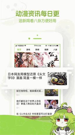 追追漫画安卓版  v2.6.4图2