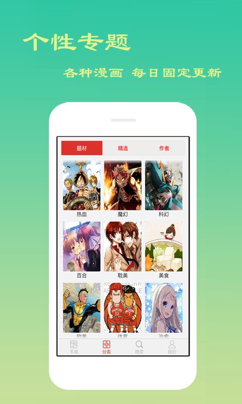 哇污漫画无遮挡版  v1.0图1