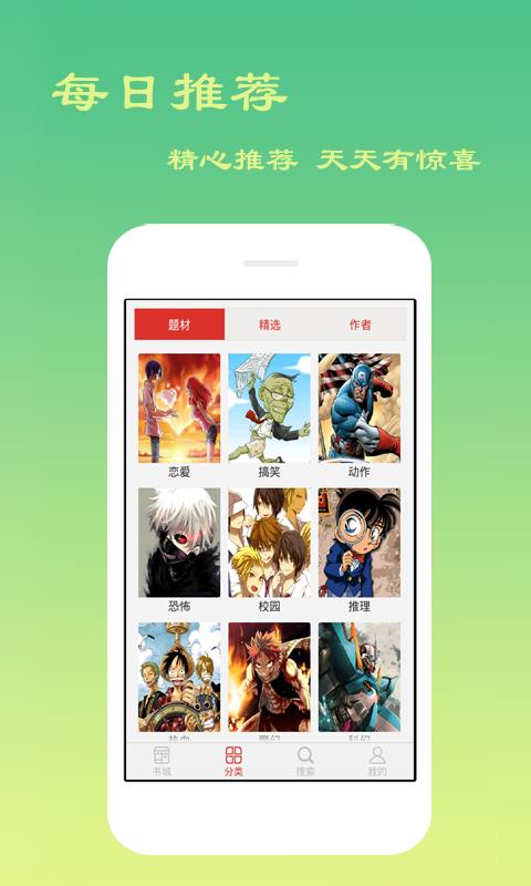 哇污漫画无遮挡版  v1.0图2