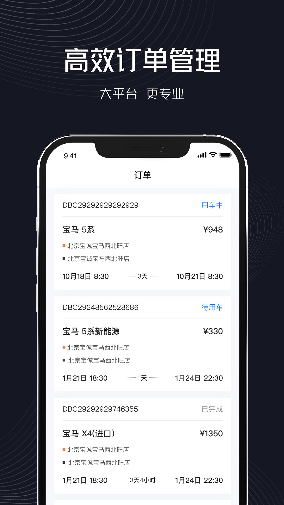 企橙出行  v1.0.0图2