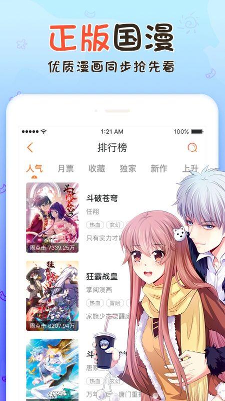 香香腐宅手机版  v1.4.03图1