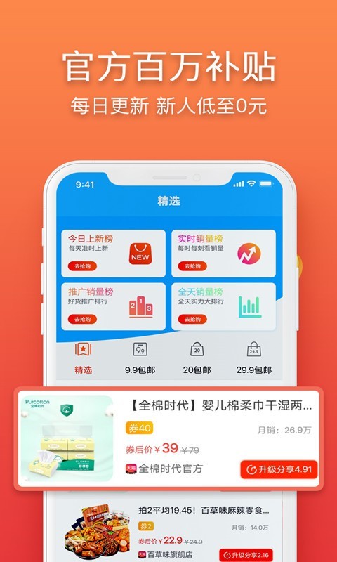 立返购  v1.0.3图3