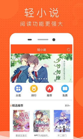 奇热漫画最新版  v2.3图3