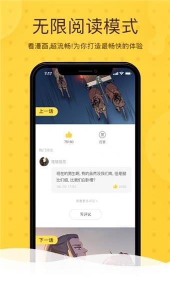 第一韩漫无标题  v2.0图4