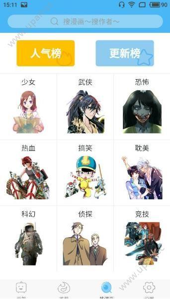 飞扑漫画全免费破解版  v3.3.5图3