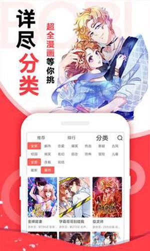 小破站漫画最新版  v1.0图1