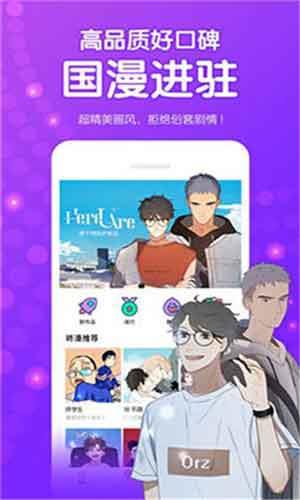 污哩漫画破解版  v1.80图1