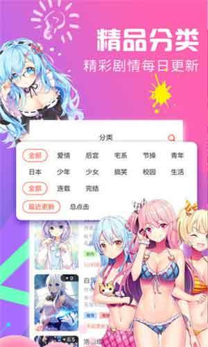 污哩漫画破解版  v1.80图2