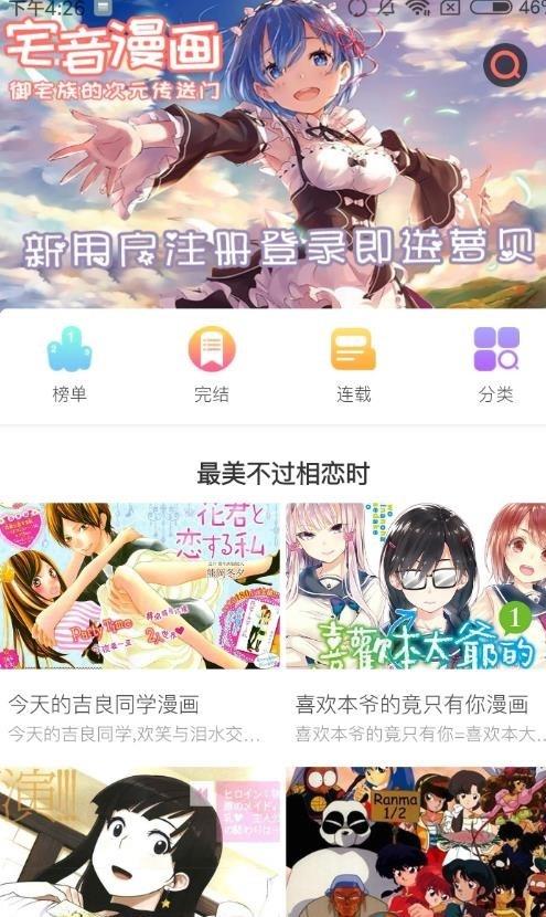 本剑仙绝不吃软饭漫画完整版