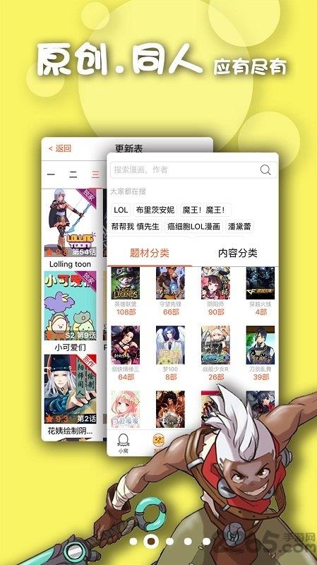 有乐漫画  v1.0图1