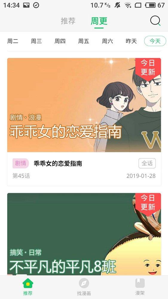 谜漫画破解版  v1.1.20图3