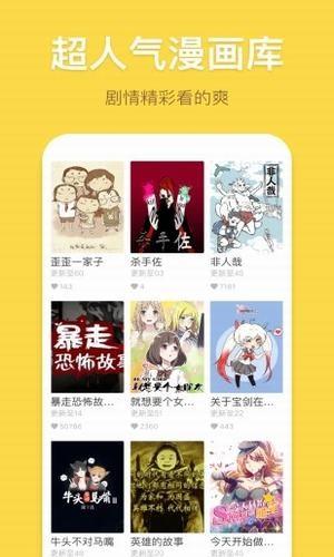 香蕉漫画免费版  v1.7图2