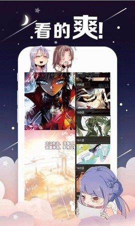 大古漫画  v3.4图2