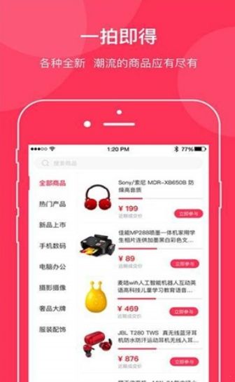 超值抢拍  v1.1.6图2