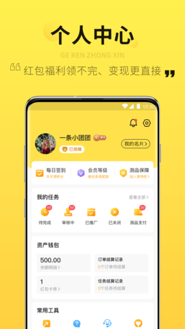 智蜂  v5.0.7图3