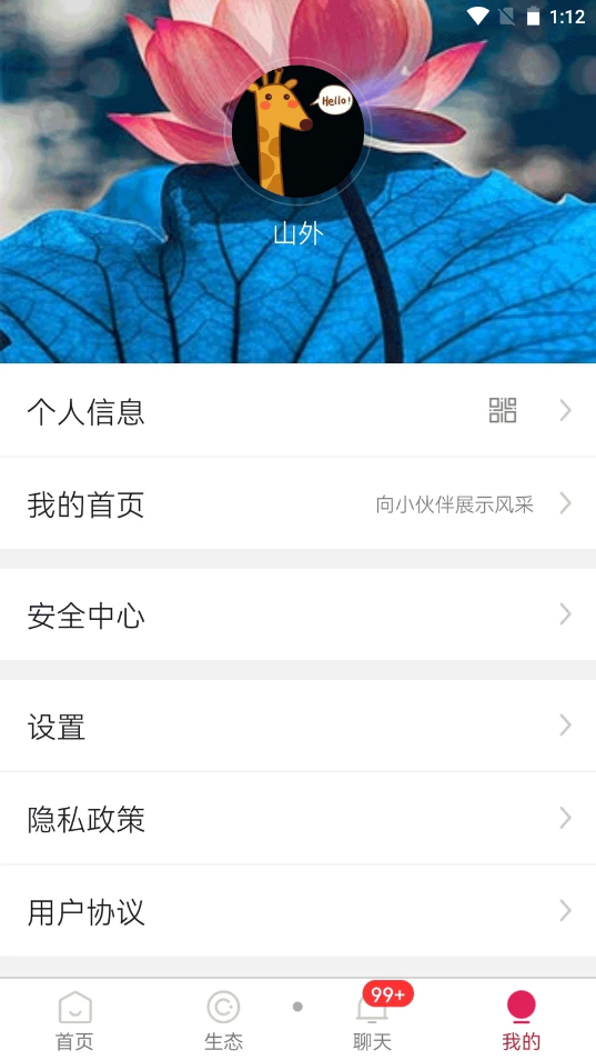 中婴生态  v2.0.2图3