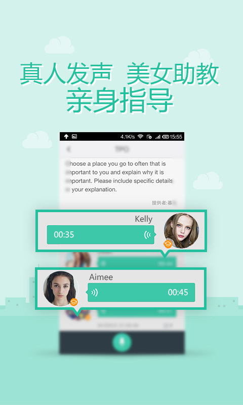 100口语托福  v1.9.0图2