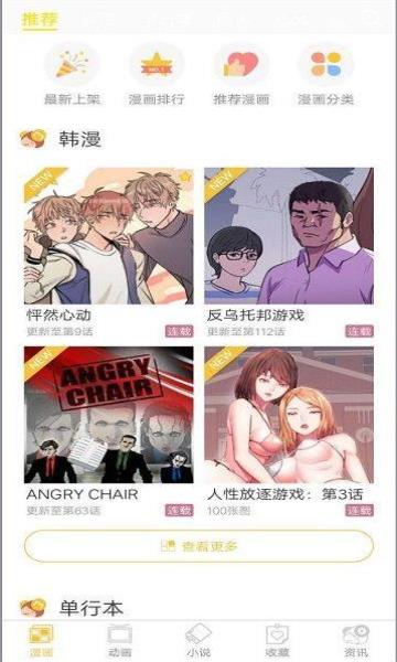 谜妹漫画vip破解免升级版2022