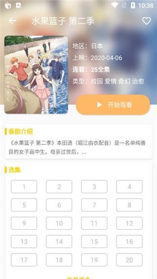 动漫社破解版  v1.0.8图1