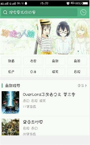 奇奇动画  v3.992图1