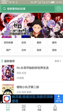 齐齐动漫  v3.0图2