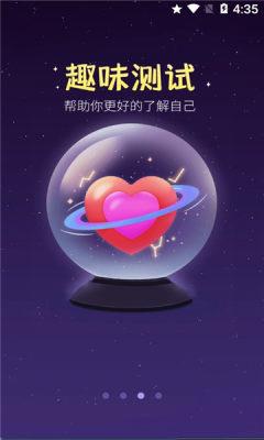 准准倾诉  v1.0.0图4