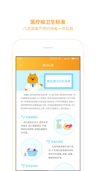 共享玩具  v1.1.1图1