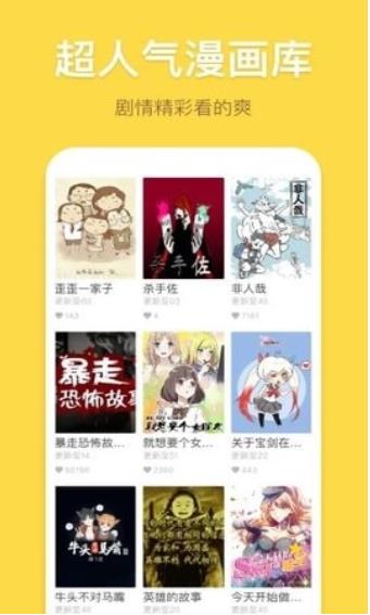 谜漫画安卓版  v1.0图1