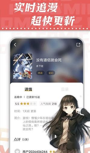 漫天星2023最新版 V2.4.1 安卓版  v2.4.1图2