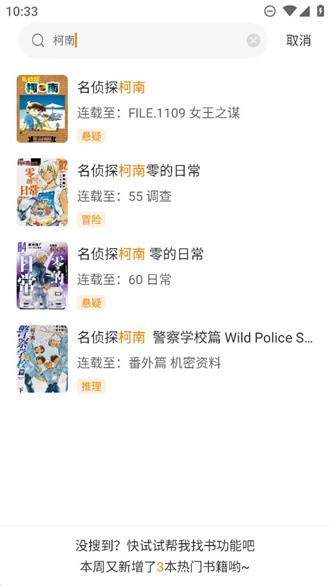 酷笔漫画下载免广告 V1.0.0 安卓版  v1.0.0图2