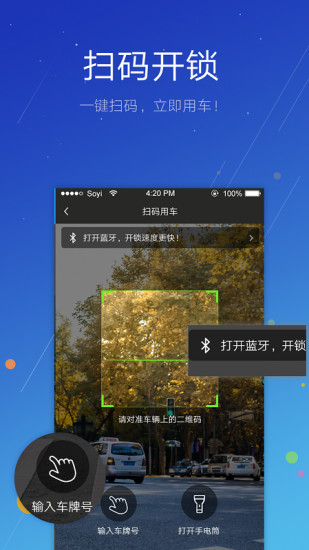 小蚁单车  v1.0.5图3