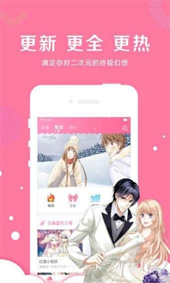 卡推漫画免费版  v1.2图1