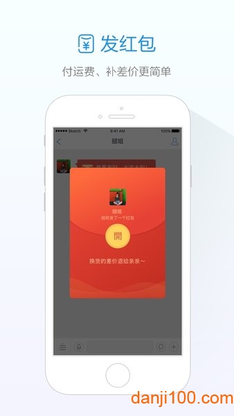 旺信2023最新版  v4.5.8图3