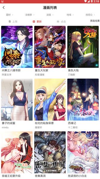 亲亲漫画免费版