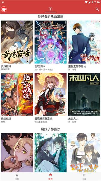 亲亲漫画免费版  v1.3图2