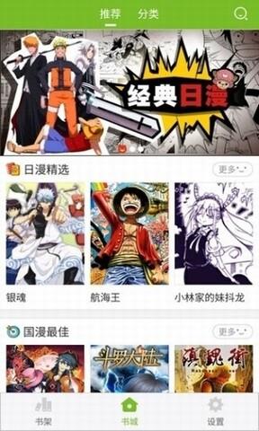 漫画喵  v1.0图4