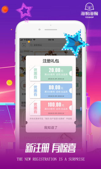 海豹海购  v1.0图3