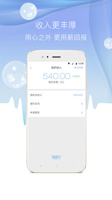 途欢Dr  v1.3.3图4