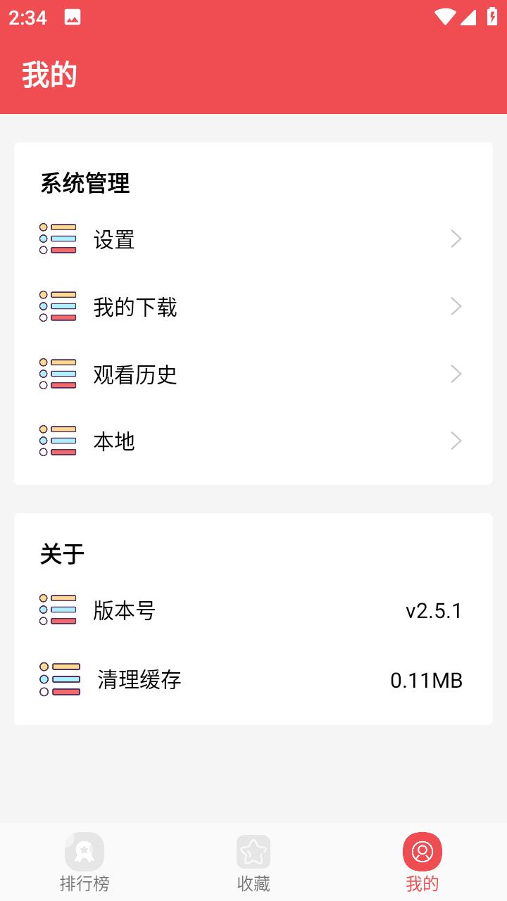 火漫社  v2.5图3