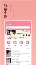 万漫阅读  v3.3图1