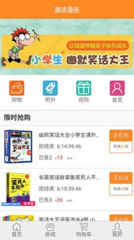 趣读漫画  v1.0图4