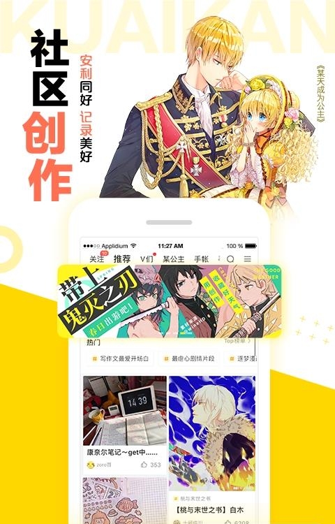 快看漫画2022最新版  v7.30.0图4