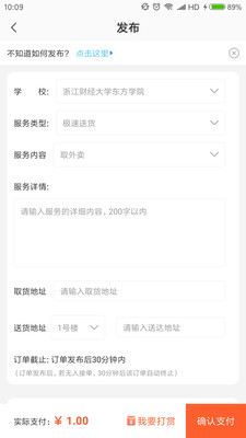 蜗去  v1.0.0图4