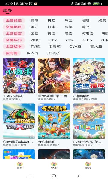 猪猪动漫免费版  v3.0.1图3