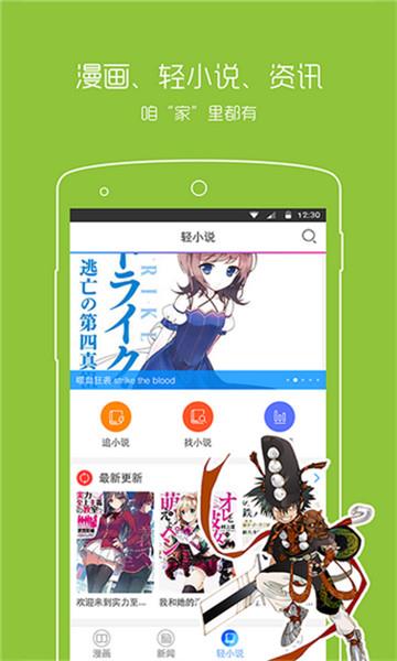 半萌安卓版  v1.2.4图3