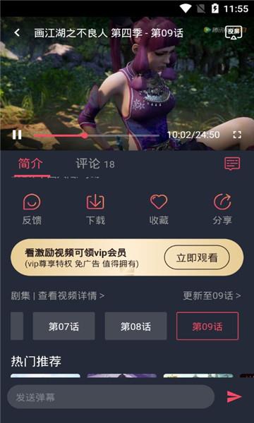 次元站免费会员版  v1.2.3.5图2