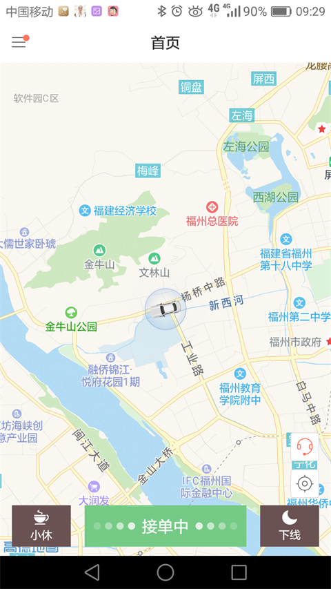 极客出行司机端  v1.0.14图1